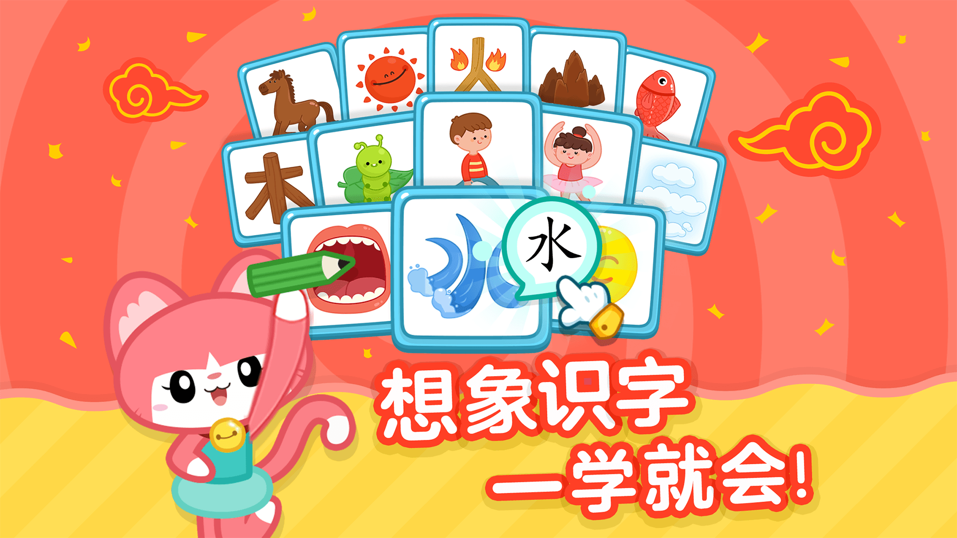 儿童识字双语版