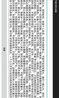 狗屁文章生成器手机版