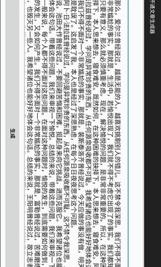 狗屁文章生成器手机版