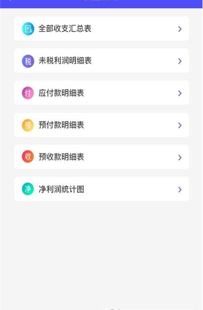 平行企业财税FIS系统