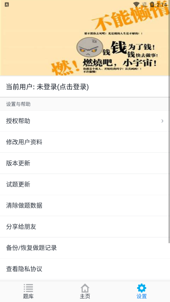 护士执业资格题库
