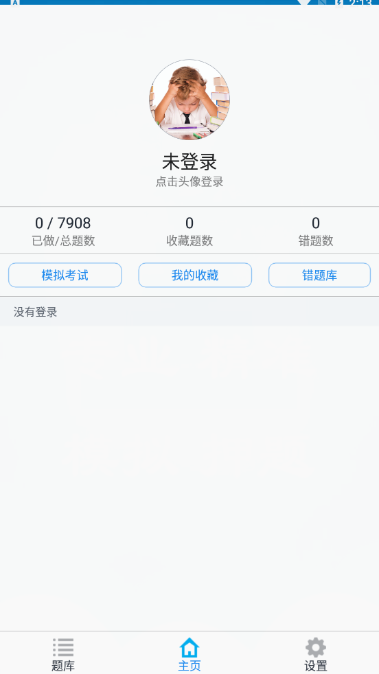 护士执业资格题库