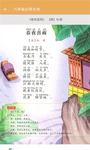 六年级下册语文辅导