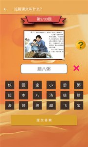 六年级下册语文辅导