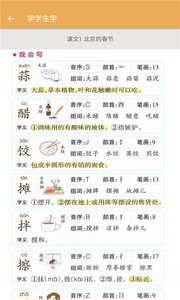 六年级下册语文辅导