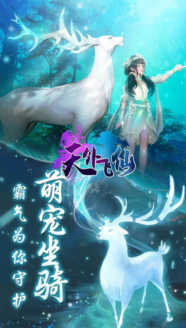 逍遥游之剑指苍穹