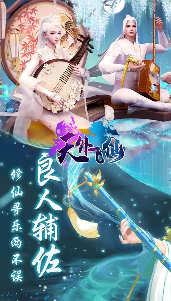 逍遥游之剑指苍穹