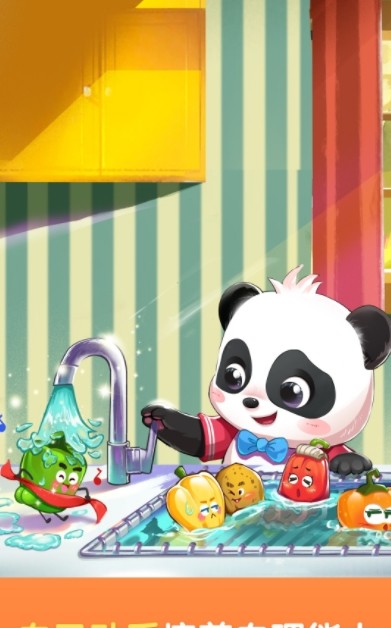 BabyPandaWorld