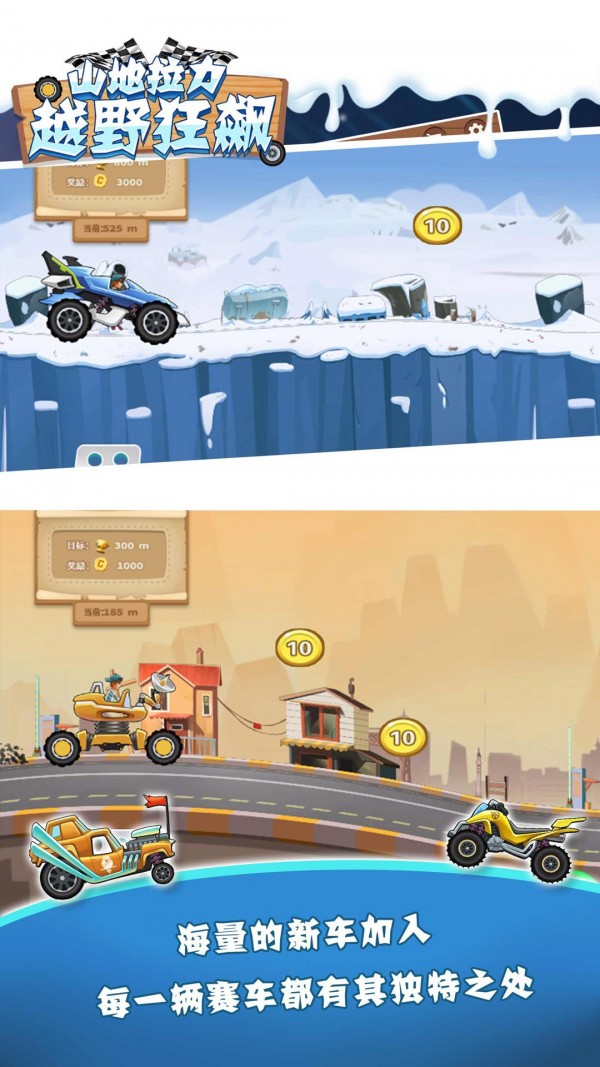 山地拉力越野狂飙