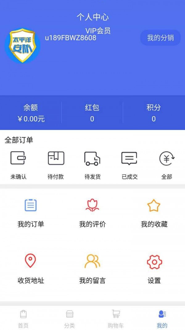 太平洋安防商城