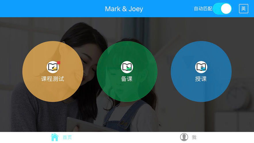 马克和乔伊Master