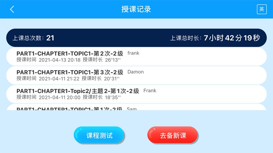 马克和乔伊Master