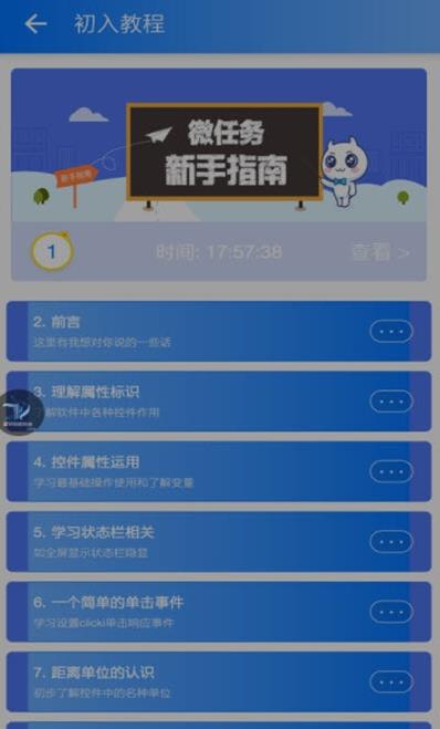 御尊iApp手册