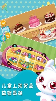 宝宝超市儿童游戏