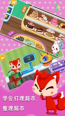 宝宝超市儿童游戏