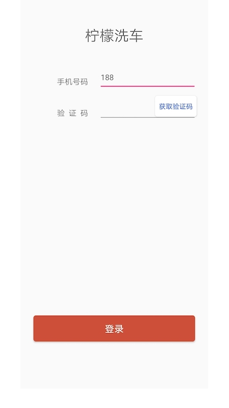 柠檬洗车(自助洗车)