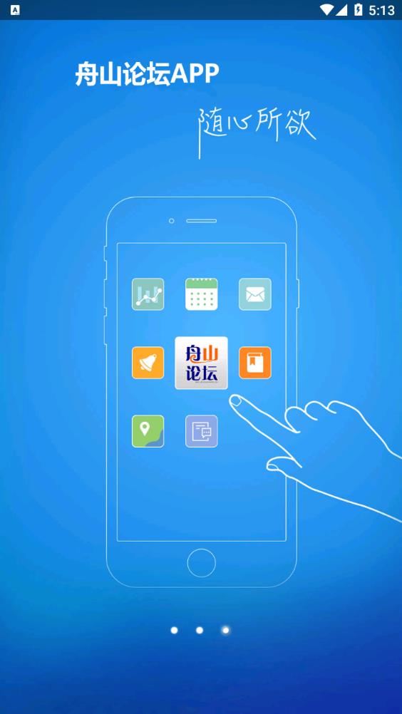 舟山论坛-真实而温暖大的家园