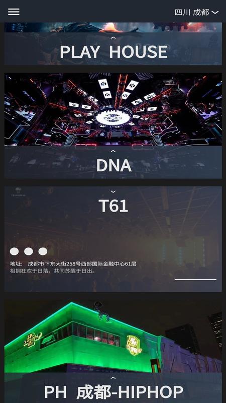 黑兔-酒吧卡座预定平台