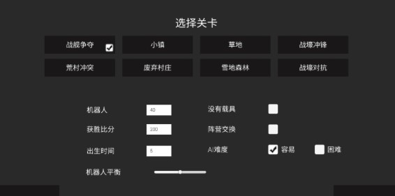 南北战争模拟器