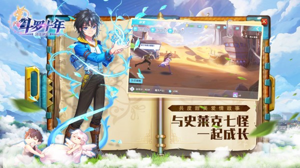 斗罗十年龙王传说