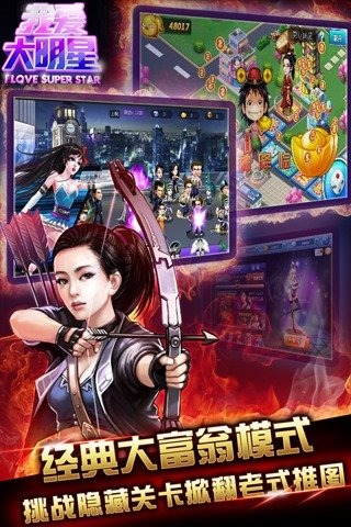 我爱大明星最新版