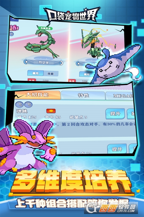 口袋宠物世界2022最新版