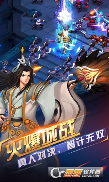 将魂三国腾讯版