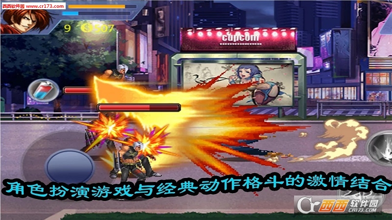 怒火街头4安卓版