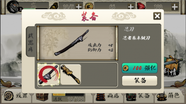 侍忍者无限送真充