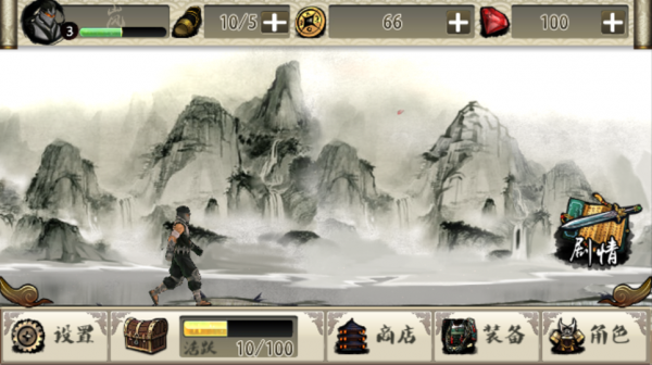 侍忍者无限送真充