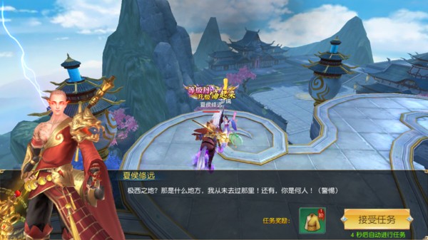 天命传说之女娲