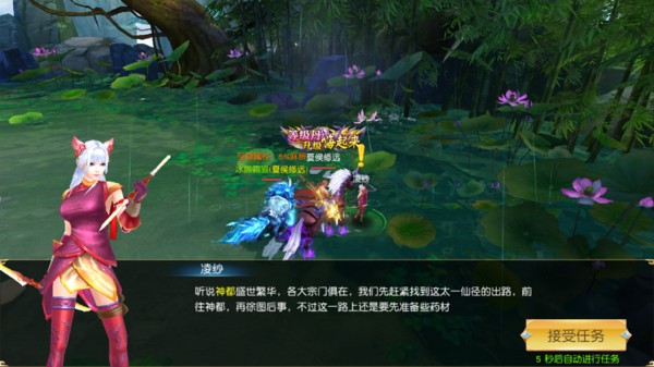 天命传说之女娲