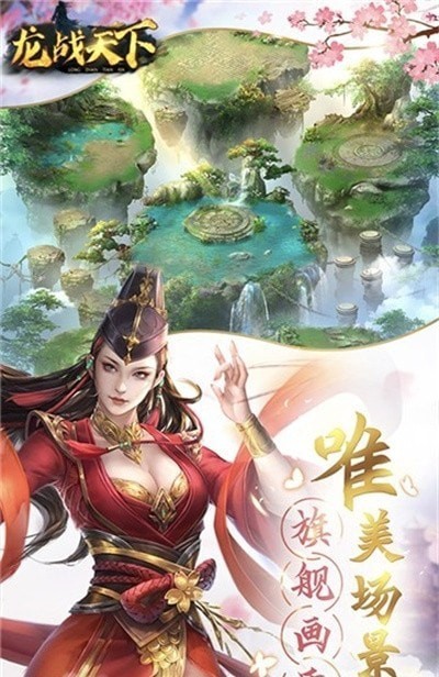 倚天屠龙之龙战天下