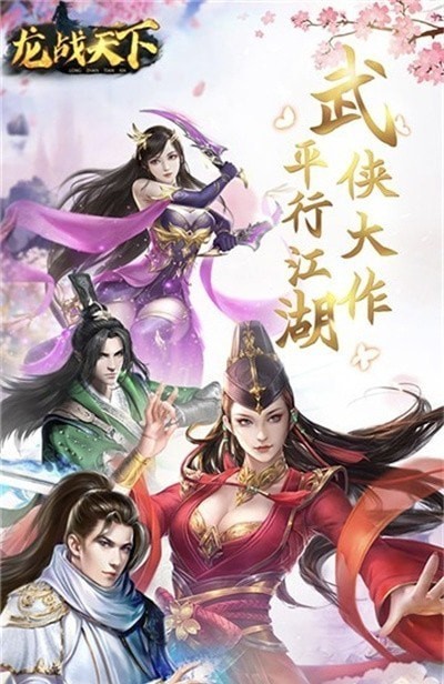 倚天屠龙之龙战天下