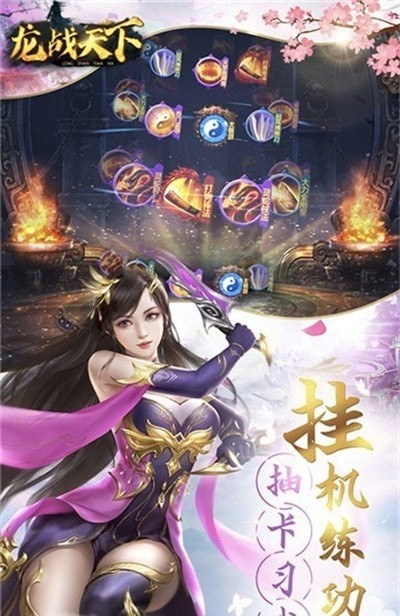 倚天屠龙之龙战天下