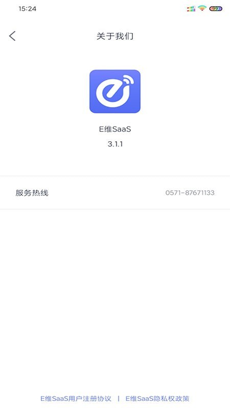E维SaaS