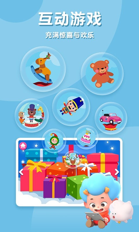 碰碰狐圣诞颂歌