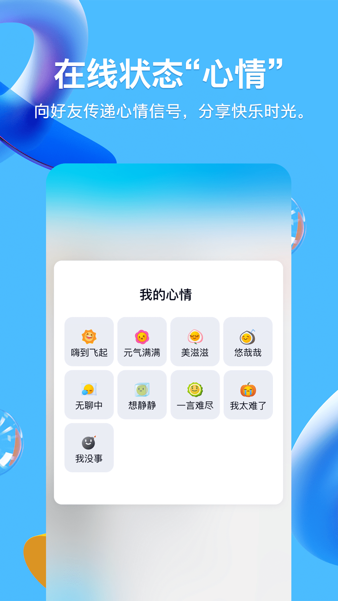 qq2018旧版本7.3.1版本