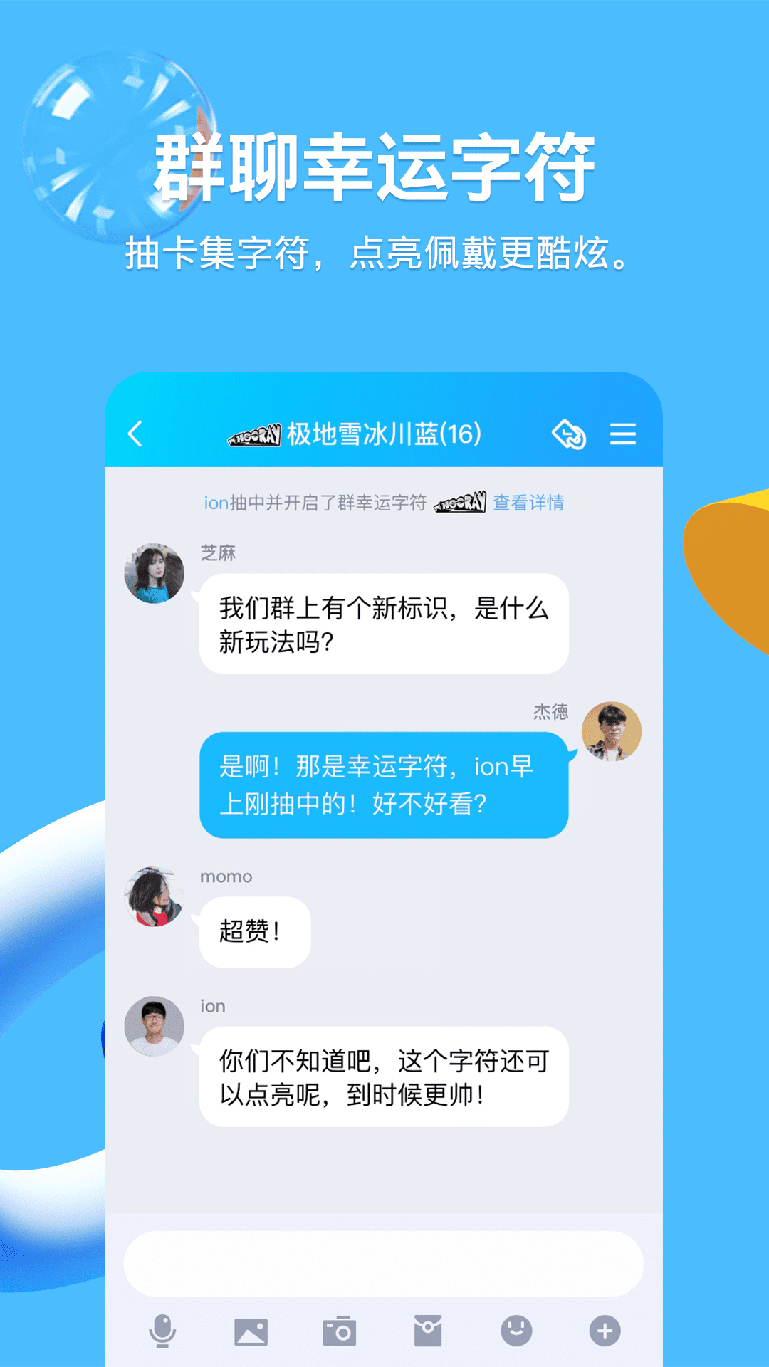 qq2018旧版本7.3.1版本