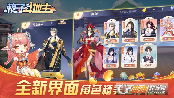 癞子斗地主最新版