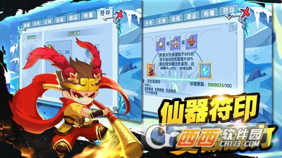 2022造梦西游ol手机版最新版