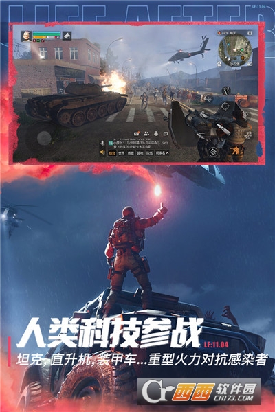 明日之后最新版