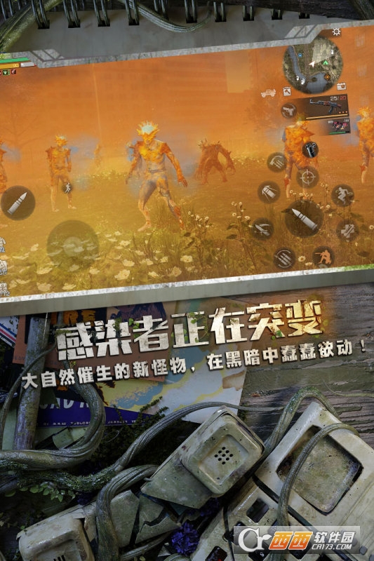 明日之后网易版