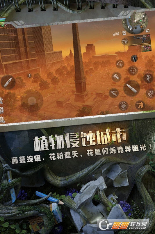 明日之后网易版