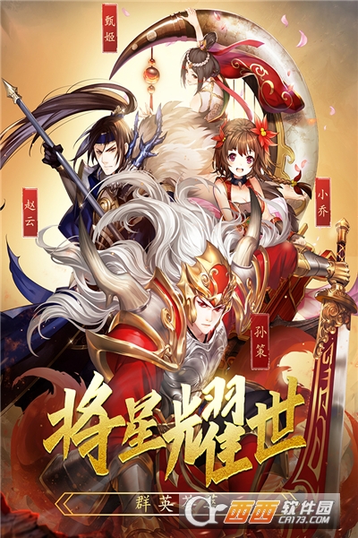 乱战三国安卓版