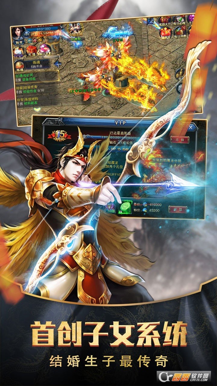 开战传奇官网版