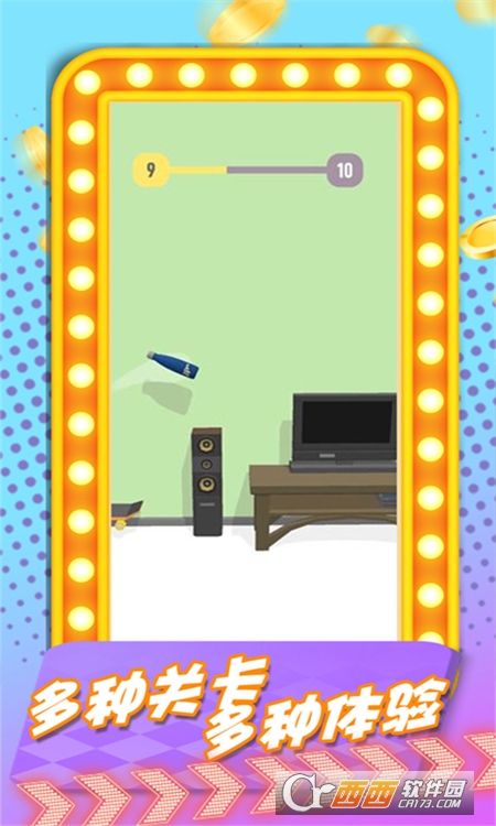 奇妙之旅(瓶子跳一跳)