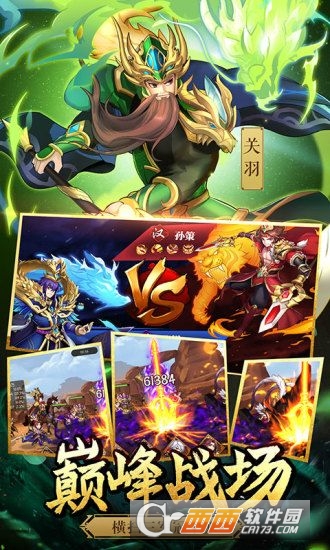 少年名将之少年X三国变态版