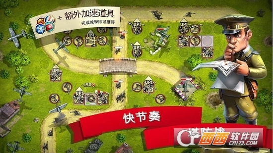 Toy Defense2玩具塔防2