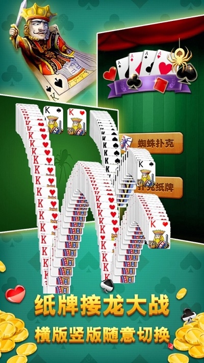 Spider Solitaire(蜘蛛纸牌手机版单机版)